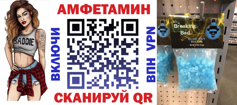 АМФЕТАМИН Розовый Жигулёвск
