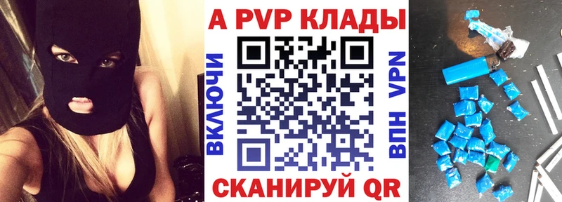 Альфа ПВП мука купить наркотики цена Жигулёвск