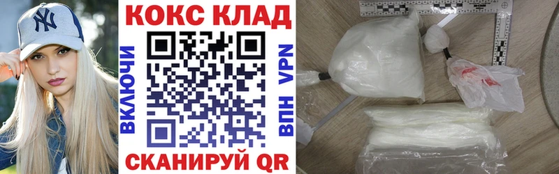 КОКАИН VHQ Жигулёвск