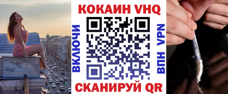 Кокаин FishScale как найти закладки Жигулёвск