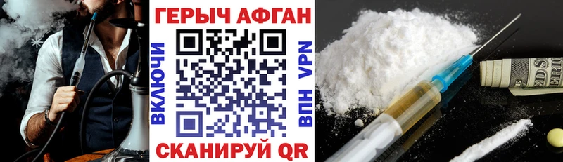 ГЕРОИН афганец  Жигулёвск 