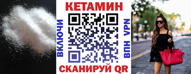 Кетамин ketamine  Жигулёвск 