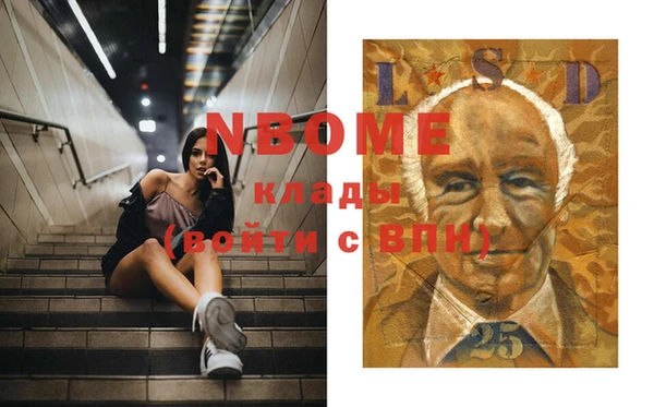 MESCALINE Арсеньев