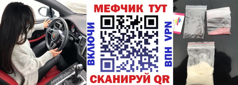 Меф мяу мяу мука Жигулёвск